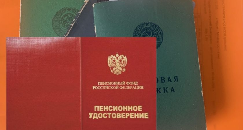 Пенсионное удостоверение придётся вернуть: пожилых до 70 лет ждёт сюрприз с 1 июля Пенсионное удостоверение придётся вернуть: пожилых до 70 лет ждёт сюрприз с 1 июля