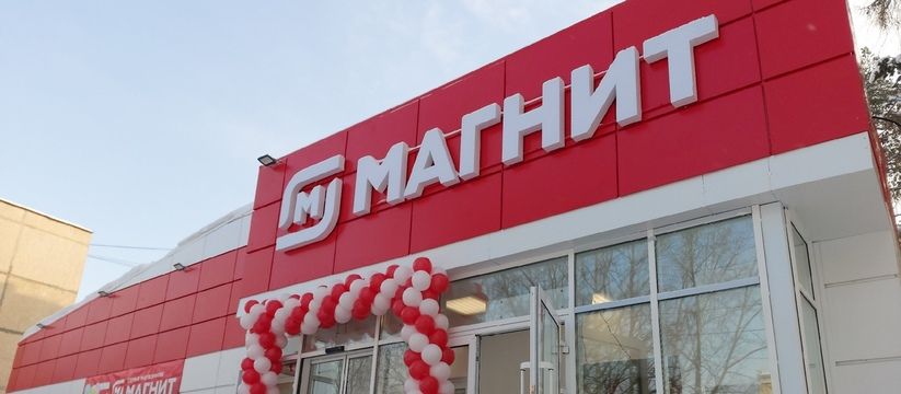 Прощайтесь с сетью магазинов «Магнит»: покупатели в шоке от этой новости