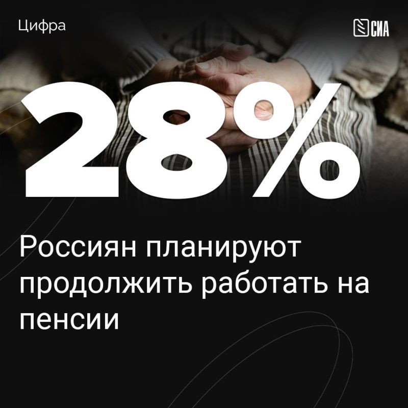 Работа на пенсии: как россияне планируют обеспечивать себя в старости