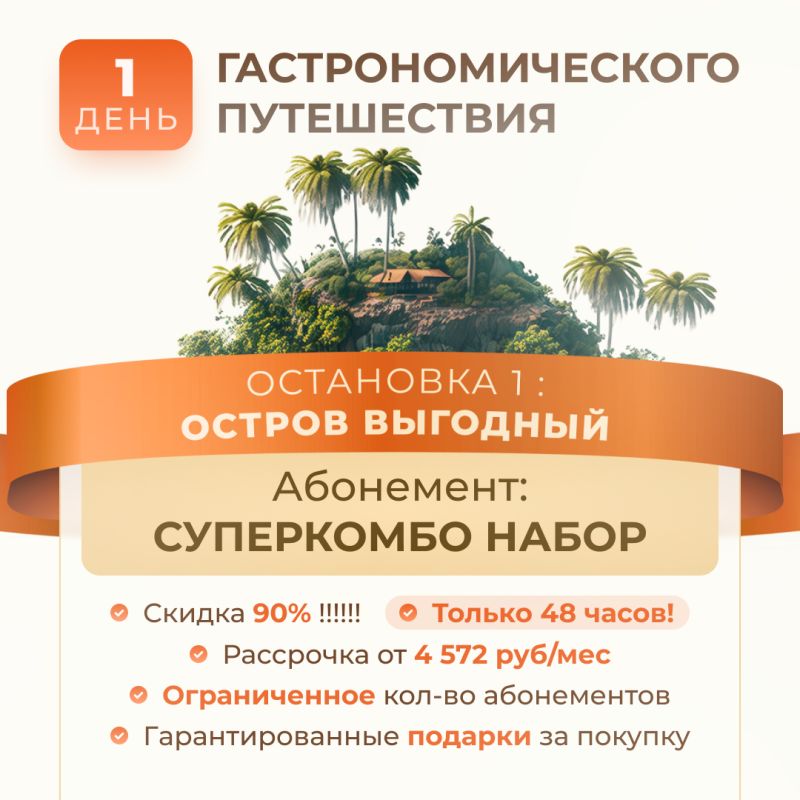 Последний день скидок на курсы: не упустите шанс обновить свои кулинарные навыки!