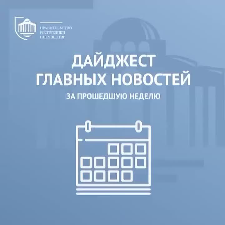  04.08.2025-10.08.2025 