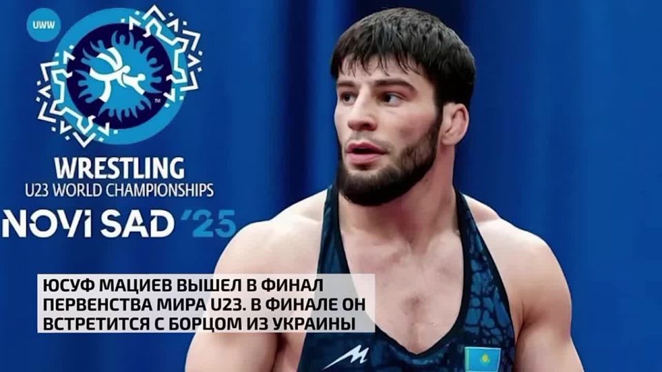 Юсуф Мациев вышел в финал первенства мира U23