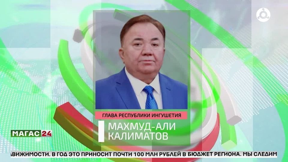 В бюджет Ингушетии поступило 118 млн рублей от Управления государственного имущества