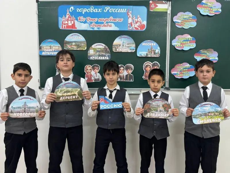 В школах Ингушетии проходят «Разговоры о важном» ко Дню народного единства