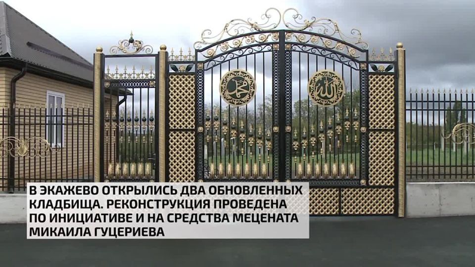 В Ингушетии открылись два обновленных кладбища