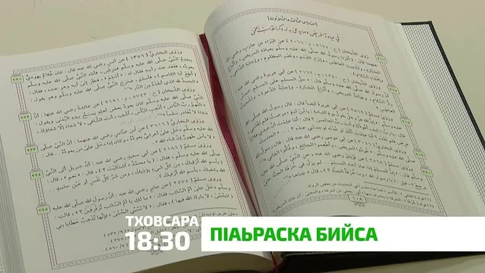 «П1аьраска бийса». Дала нах зийнаб лазарца, балаца
