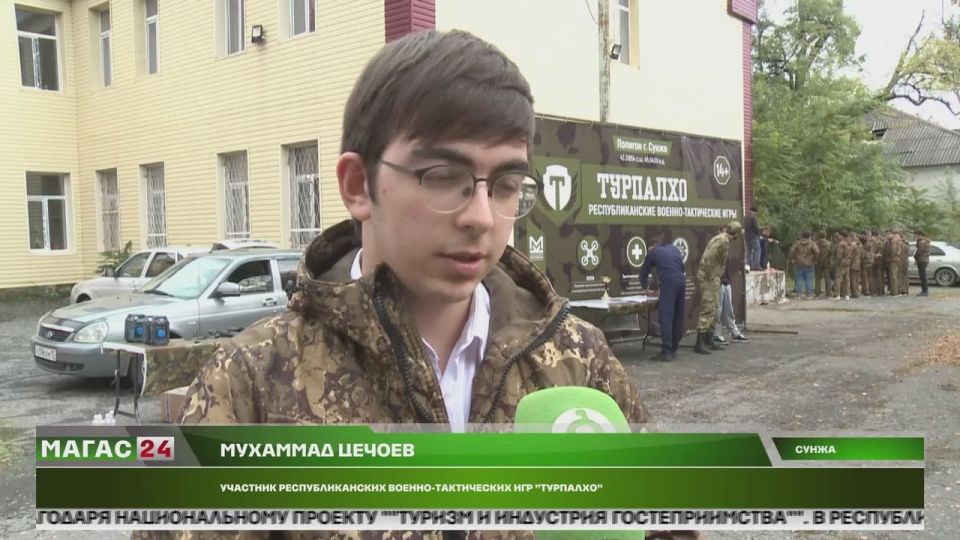 В Сунже Ингушетии стартовали военно-тактические игры
