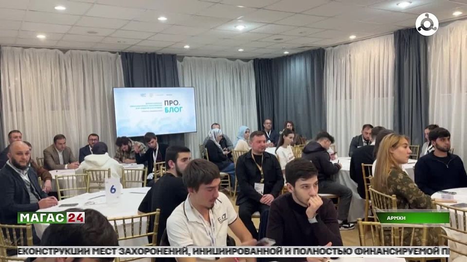 В Ингушетии стартовал форум для лидеров блогосферы