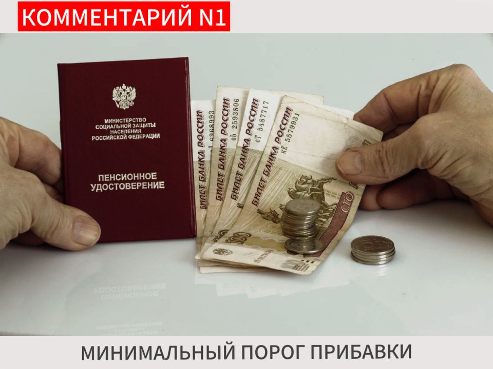 Новая система индексации пенсий: как повысить жизненный уровень пенсионеров