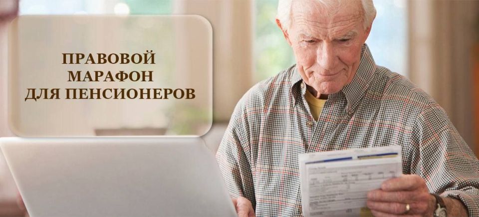 Бесплатные юридические консультации для пенсионеров Ингушетии