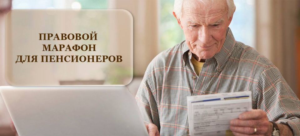 Аппарат Уполномоченного по правам человека в Республике Ингушетия совместно с Отделением Соцфонда России по республике проведут бесплатные консультации для пенсионеров