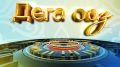 «Дега оаз». Х1ара илли е мукъам кхоллар ший бахьан долаш да. Цох ма дарра ха сакъердам хиннаб массаза а ладувг1архошта