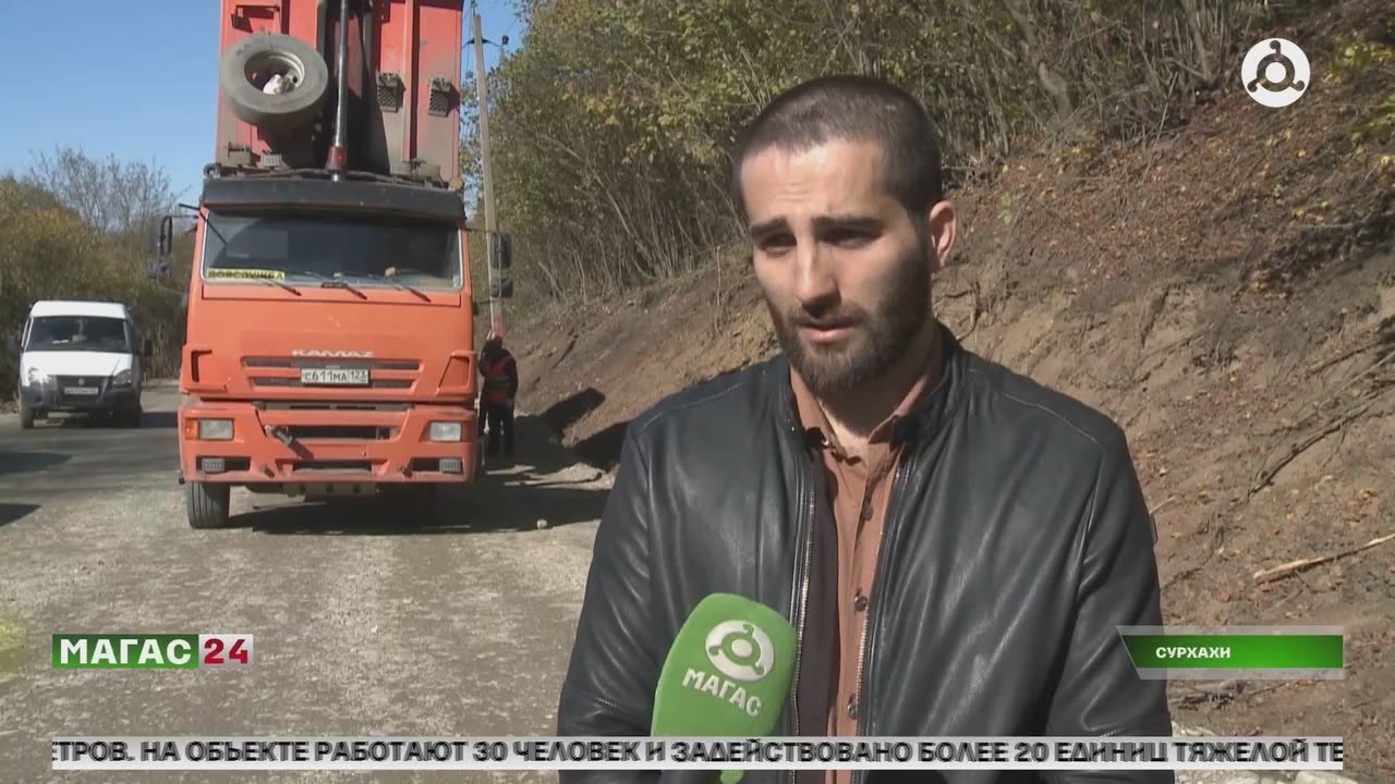 На автодороге «Сурхахи–Алхасты» Ингушетии продолжается капитальный ремонт