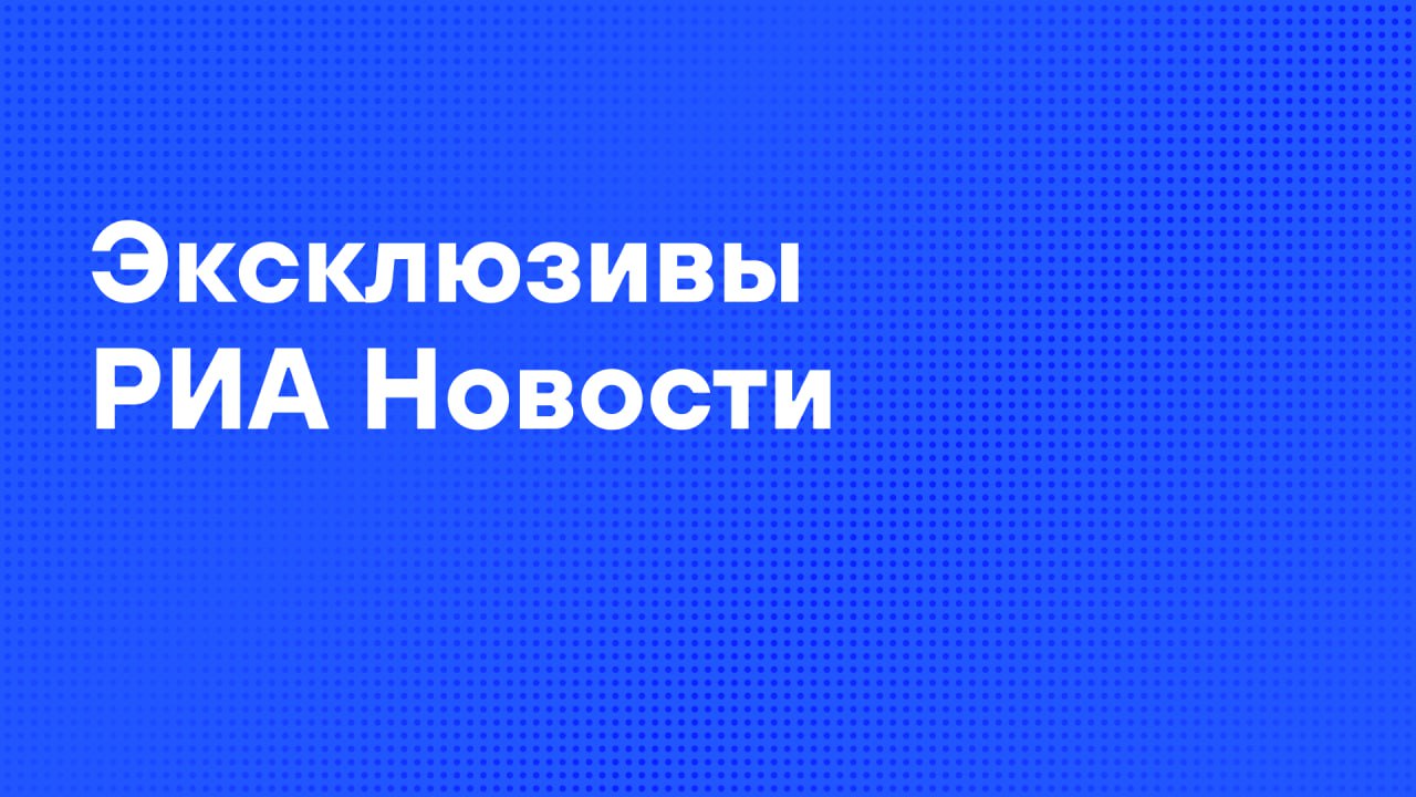 Главные материалы агентства к утру понедельника