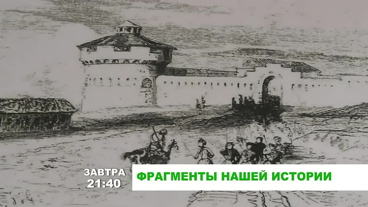 «Фрагменты нашей истории». Назрановская крепость представляет собой уникальный памятник военной архитектуры XIX века