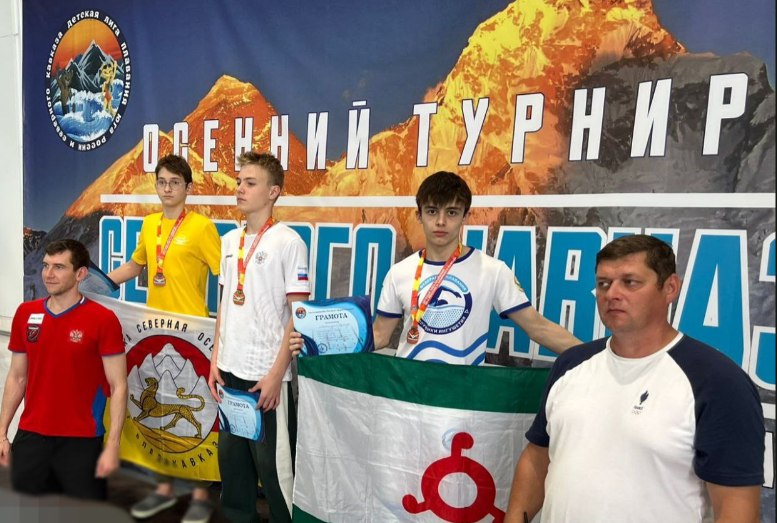 Призы ингушских пловцов на турнире в Кисловодске