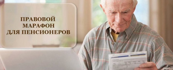 Пенсионеры Ингушетии получат бесплатную правовую помощь
