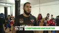 «Спортивная Ингушетия». В зале бокса имени Ислама Тимурзиева проходят ежедневные тренировки по боксу под руководством опытного тренера Або Дарсигова