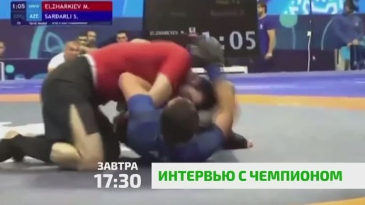 «Интервью с чемпионом». Гость нашего выпуска — человек, о котором говорит весь спортивный мир Ингушетии