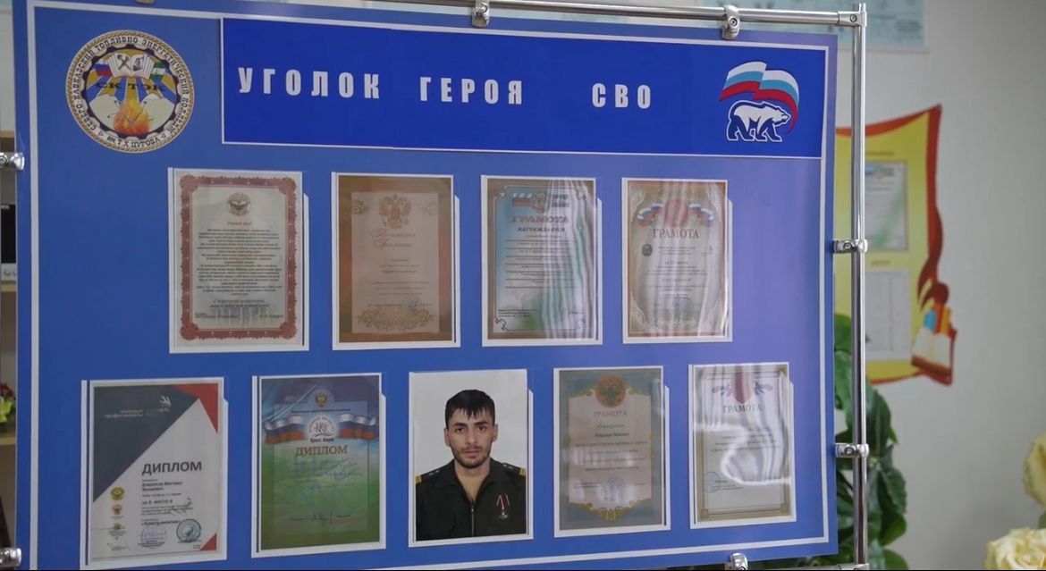 В Ингушетии увековечили память героя СВО В Ингушетии увековечили память героя СВО