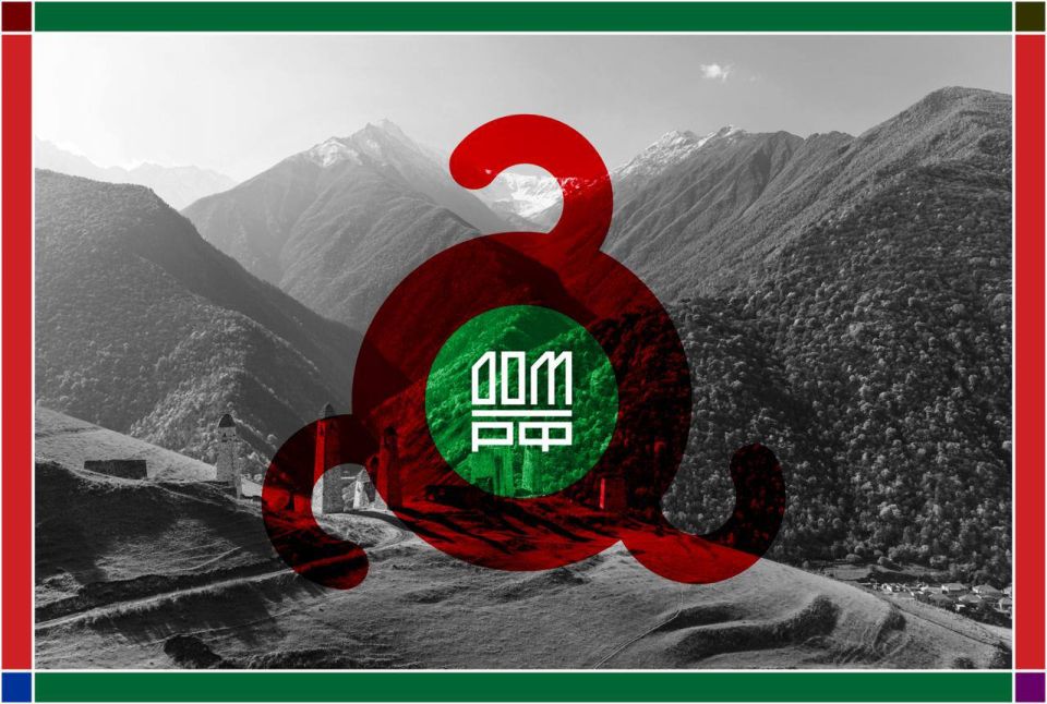 Дорогие жители Республики Ингушетия!