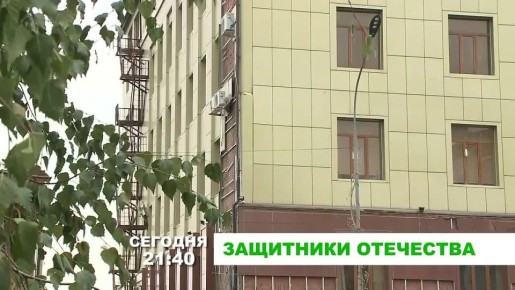 «Защитники Отечества». Назрань - город со славной трудовой историей