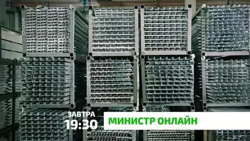 «Министр онлайн». Ингушетия активно работает над укреплением своей экономики, делая ставку на развитие промышленности, сельского хозяйства, малого и среднего бизнеса, а также привлечение инвестиций и внедрение инновационных...