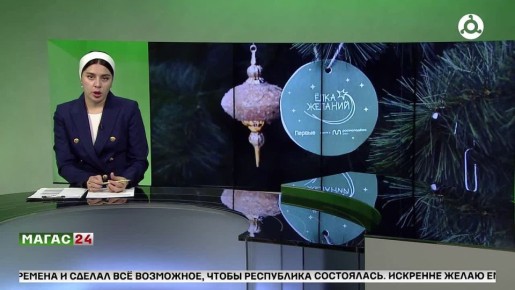 Всероссийская благотворительная акция «Ёлка желаний» стартует 15 ноября