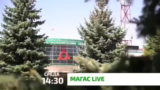 «Магас Live». Это общественно-политическая программа, раскрывающая самые острые и актуальные вопросы региона! В каждом выпуске: Информационная повестка республики: вместе с руководителями министерств, ведомств и ведущими...