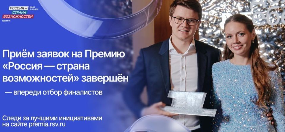 42 жителя Ингушетии подали заявки на Премию «Россия — страна возможностей»