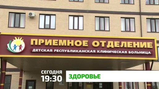 «Здоровье». В Ингушетии завершено строительство нового детского инфекционного отделения в рамках национального проекта «Здравоохранение»