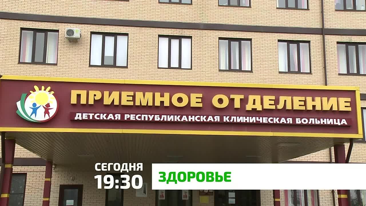 «Здоровье». В Ингушетии завершено строительство нового детского инфекционного отделения в рамках национального проекта «Здравоохранение»