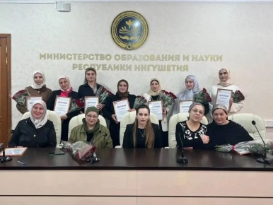 В Минобрнауки Ингушетии подвели итоги республиканского конкурса «Лучший учитель математики, информатики и физики»