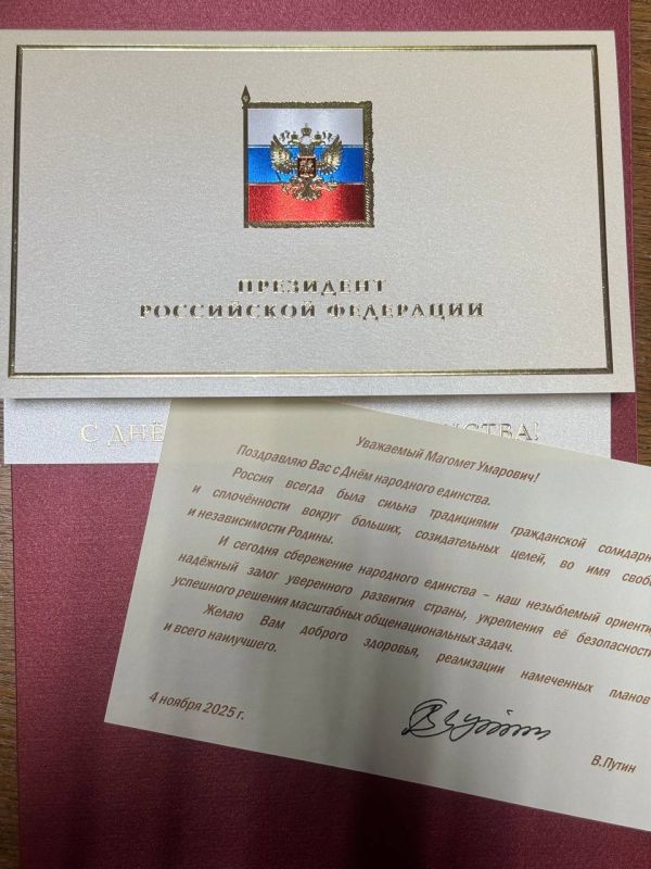 В преддверии Дня народного единства в адрес Председателя Народного Собрания Магомета Тумгоева начали поступать поздравительные телеграммы