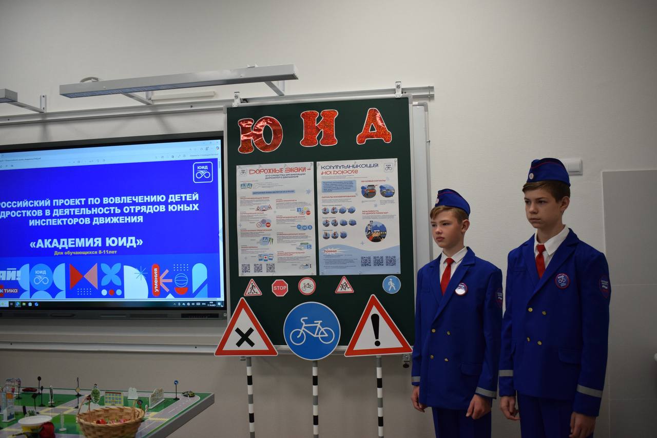 «Академия ЮИД» — старт дан! «Академия ЮИД» — старт дан!