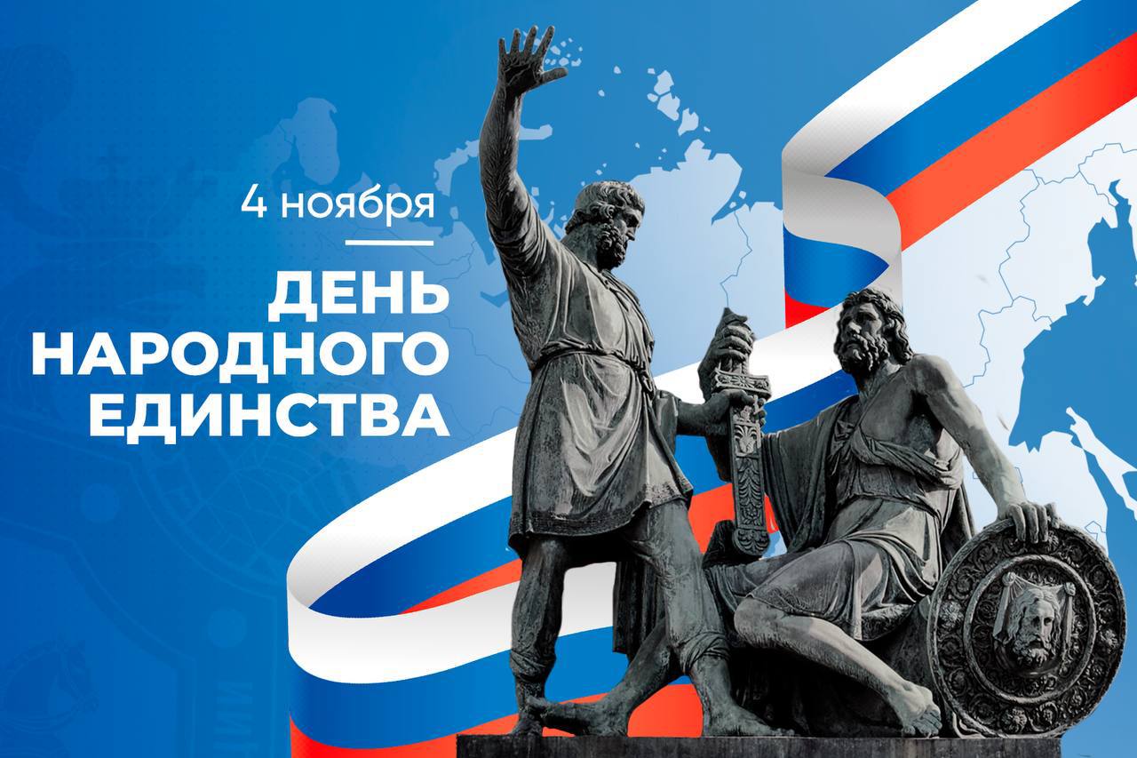 Поздравление руководителя следственного управления СК России по Республике Ингушетия А.М. Асхабова с Днем народного единства