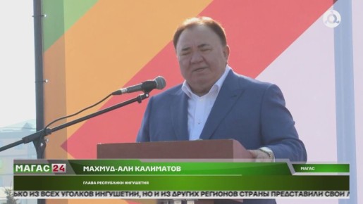 В Ингушетии празднуют День народного единства