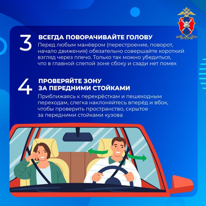 Слепые зоны автомобиля: невидимая угроза на дороге Слепые зоны автомобиля: невидимая угроза на дороге