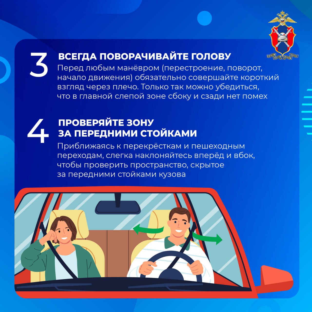 Слепые зоны автомобиля: невидимая угроза на дороге Слепые зоны автомобиля: невидимая угроза на дороге