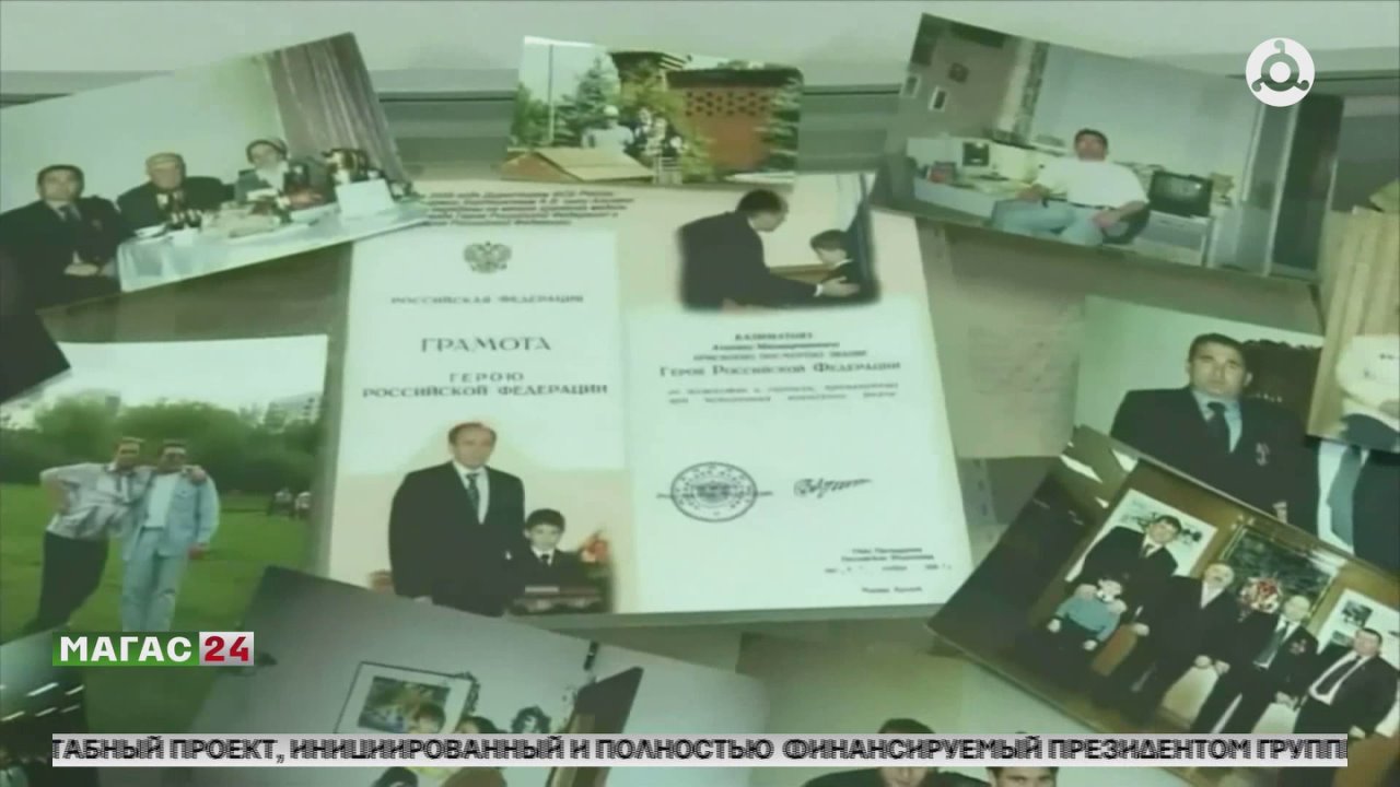 4 ноября Алихан Калиматов был удостоен звания Героя России посмертно