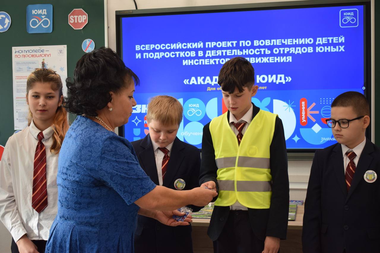 «Академия ЮИД» — старт дан! «Академия ЮИД» — старт дан!