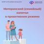 В Ингушетии проактивно оформлено более 1,5 тыс