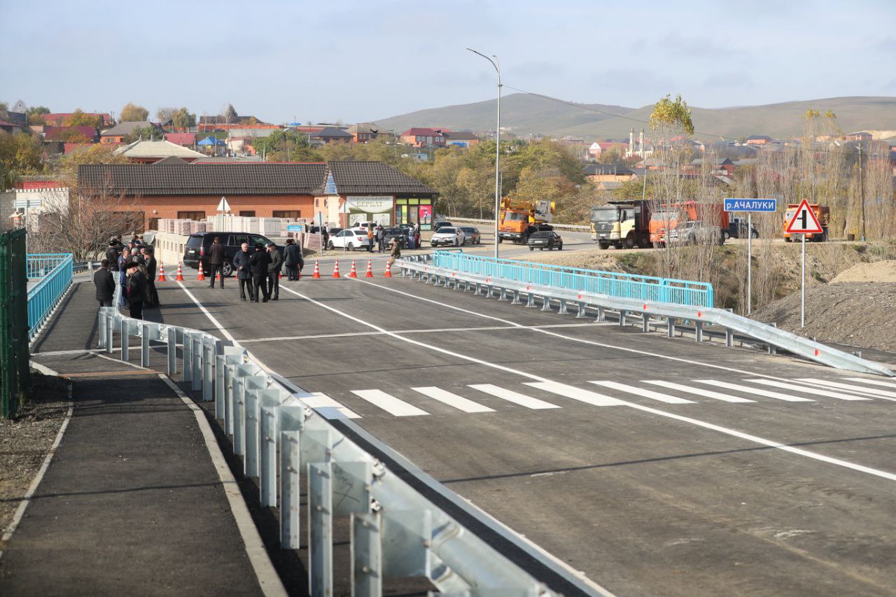 В Ингушетии открыли обновлённый мост через реку Ачалуки В Ингушетии открыли обновлённый мост через реку Ачалуки
