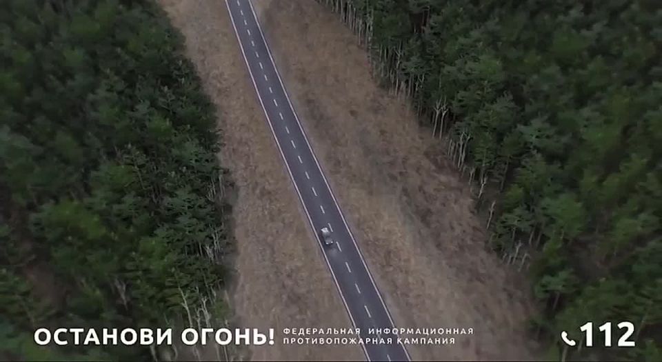 ОСТАНОВИ ОГОНЬ. Смотрите новый видеоролик федеральной информационной противопожарной кампании! Его главная цель — предотвратить трагедию и снизить число рукотворных пожаров, которые часто начинаются из-за банального...