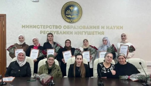 В Ингушетии назвали лучших учителей математики, физики и информатики