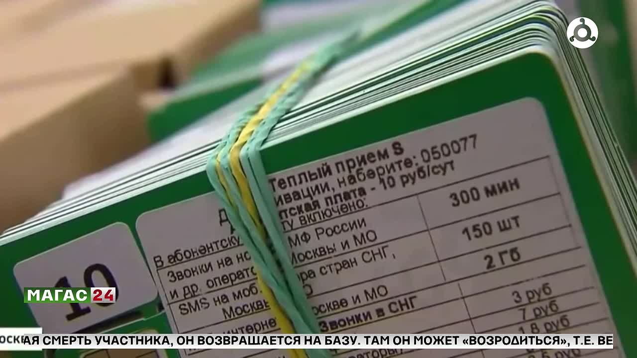 В России вводят детские SIM-карты