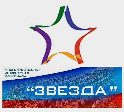 В Ингушетии стартовала инженерная олимпиада «Звезда»