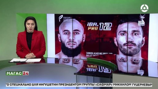 Ингушский боксер Али Измайлов победил Мейсама Гешлаги на турнире в Самаре