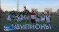 В Ингушетии определился чемпион Летнего детского турнира по мини-футболу