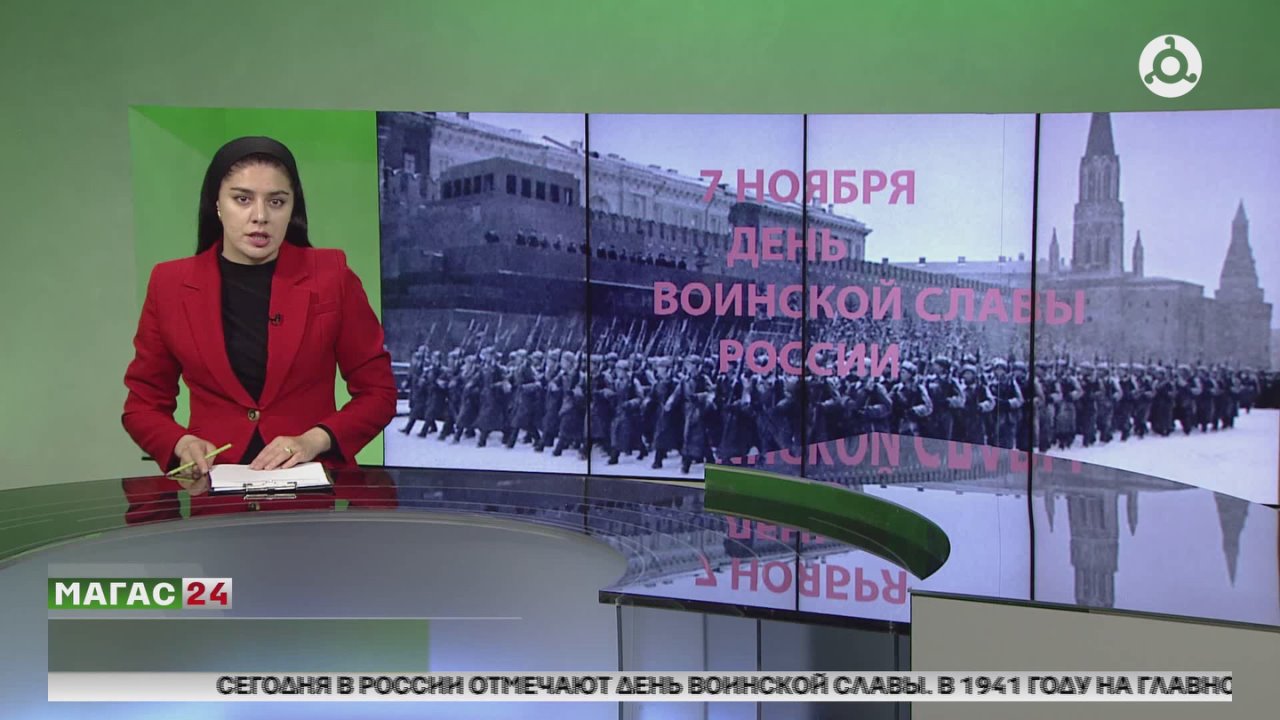 Сегодня в России отмечают День воинской славы